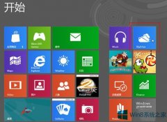 Win8系统没有skyDrive怎么办？