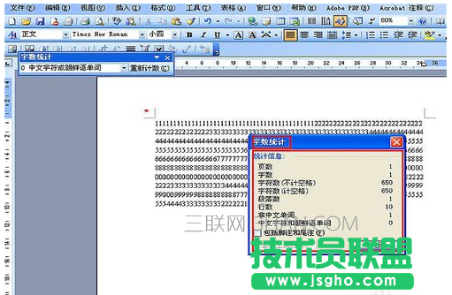 pdf怎么统计字数