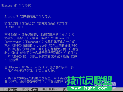 U盘windows系统之家xp系统重装(5)