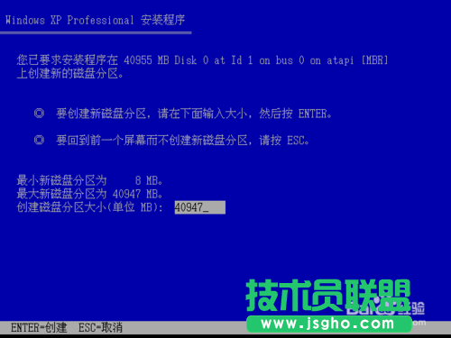 U盘windows系统之家xp系统重装(7)