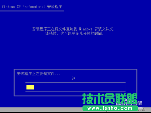 U盘windows系统之家xp系统重装(10)