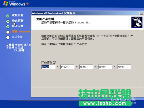 U盘windows系统之家xp系统重装(16)