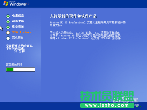 U盘windows系统之家xp系统重装(19)
