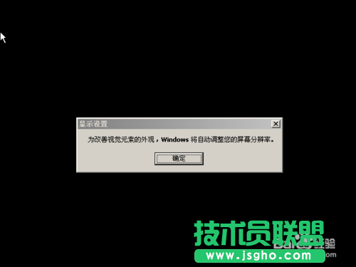 U盘windows系统之家xp系统重装(22)