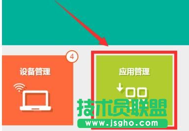 tplink路由器的dmz主机怎么设置
