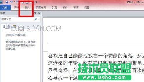 Word2010如何添加书签2