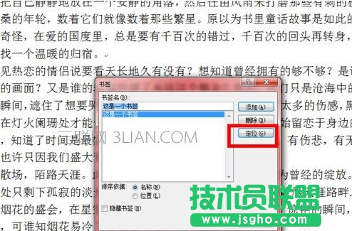 Word2010如何添加书签5
