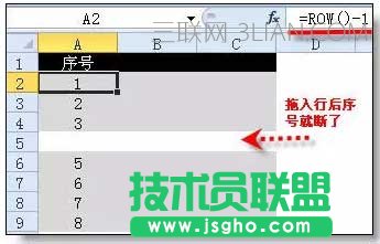 Excel设置序号自动更新功能教程    三联