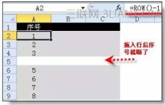 Excel设置序号自动更新功能教程