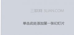 ppt如何排版好看