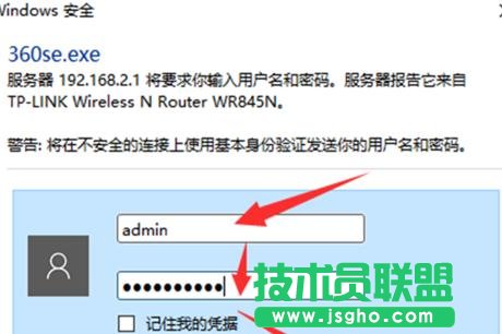 tplink路由器怎么设置让信号增强