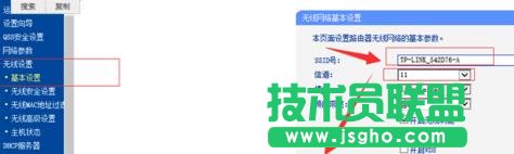 tplink路由器怎么设置让信号增强
