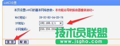 tplink路由器怎么设置让信号增强