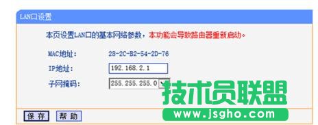 tplink路由器怎么设置让信号增强