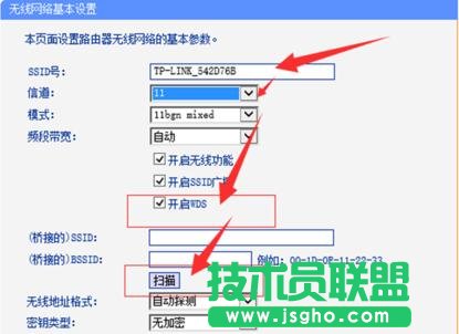 tplink路由器怎么设置让信号增强