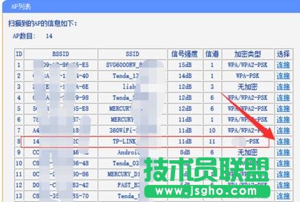 tplink路由器怎么设置让信号增强