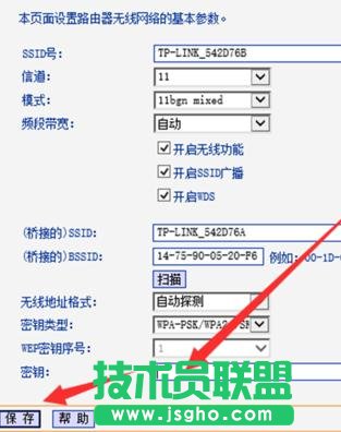 tplink路由器怎么设置让信号增强