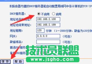 tplink路由器怎么设置让信号增强