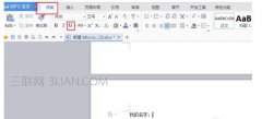 wps文字下划线怎么打