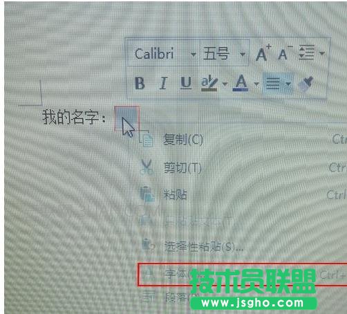 wps文字下划线怎么打出来