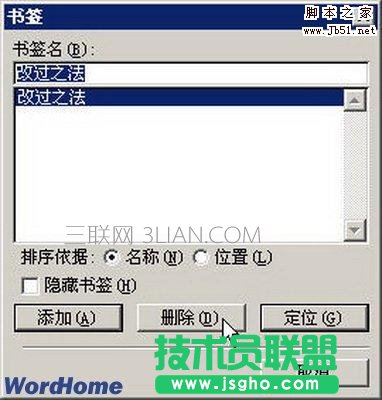书签对话框