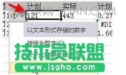 绿三角