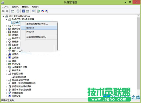 Win8系统如何禁用光驱