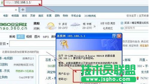 TP-LINK路由器里怎么设置上网时间 三联