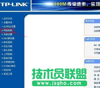 TP-LINK路由器里怎么设置上网时间