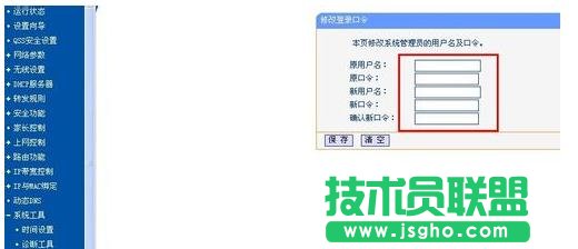 TP-LINK路由器里怎么设置上网时间