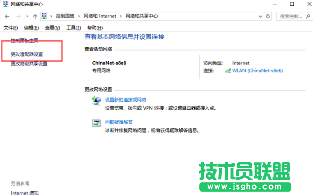 电脑公司WinXP系统台式电脑使用wifi的方法(4)