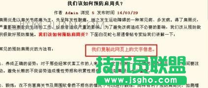 wps文字底色怎么去掉 三联