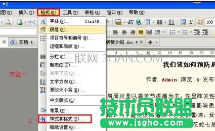 wps文字如何删除底色图文教程