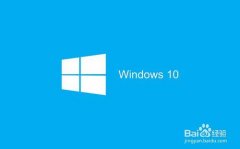 win10如怎么显示桌面
