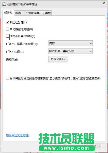 win10如何快速显示桌面