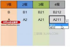 Excel中如何制作任意多级下拉菜单