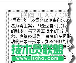 ppt设置字距的方法 三联