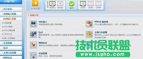 tplink路由器怎么设置自动重启 三联