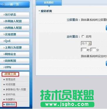 tplink路由器怎么设置自动重启