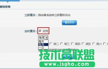 tplink路由器怎么设置自动重启
