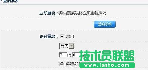 tplink路由器怎么设置自动重启