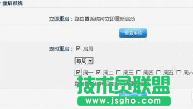 tplink路由器怎么设置自动重启