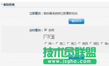 tplink路由器怎么设置自动重启