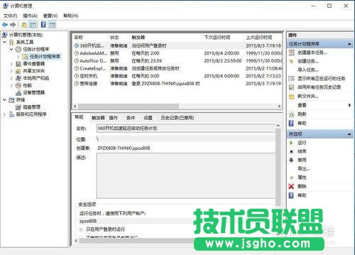 win10如何设置宽带连接的自动启动