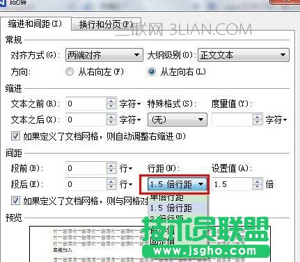 wps文字如何设置行距_wps文字怎么调整行距