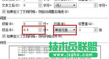 wps文字如何设置行距_wps文字怎么调整行距