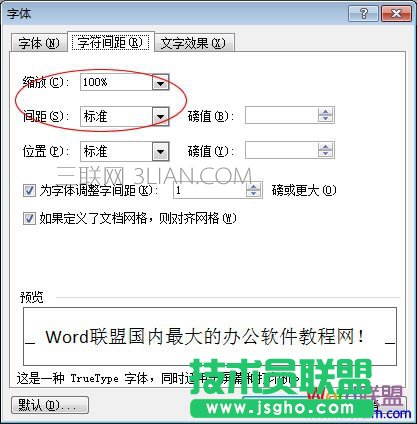 字符间距
