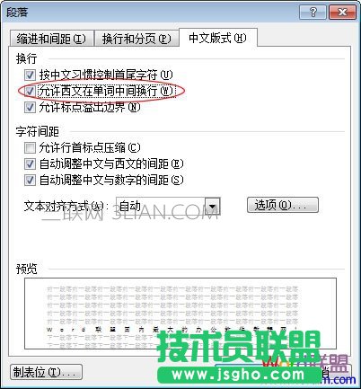 允许西文单词在中间换行