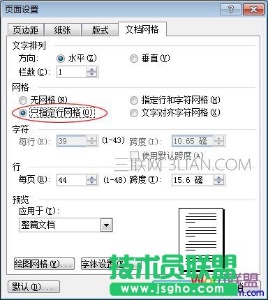 只指定网络