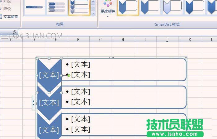Excel如何使用SmartArt绘制各种流程图